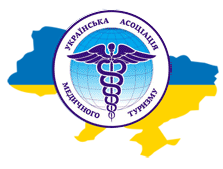 УКРАЇНСЬКА АСОЦІАЦІЯ МЕДИЧНОГО ТУРИЗМУ (УАМТ) / UKRAINIAN ASSOCIATION OF MEDICAL TOURISM (UAMT)