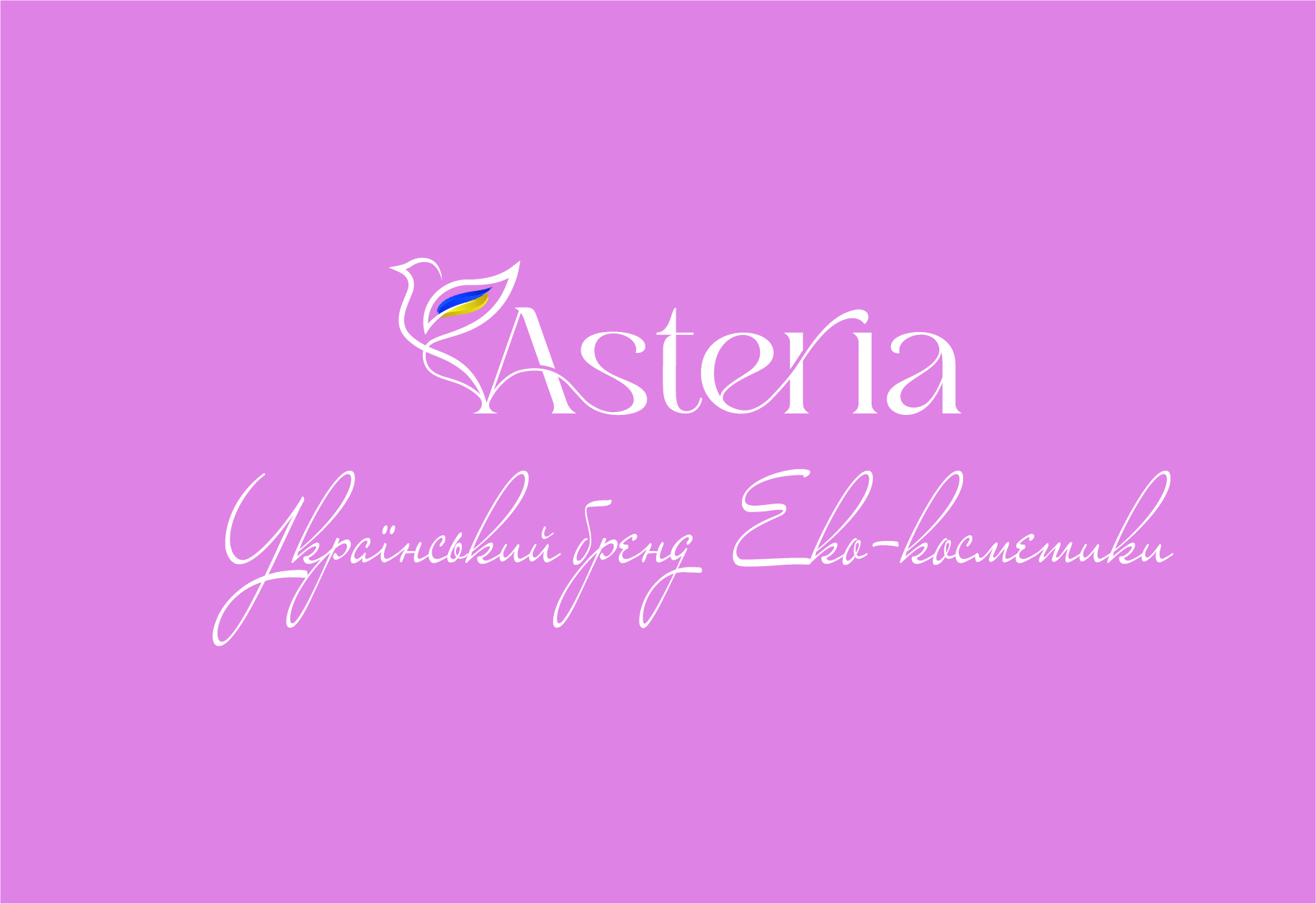 АСТЕРІЯ / ASTERIA