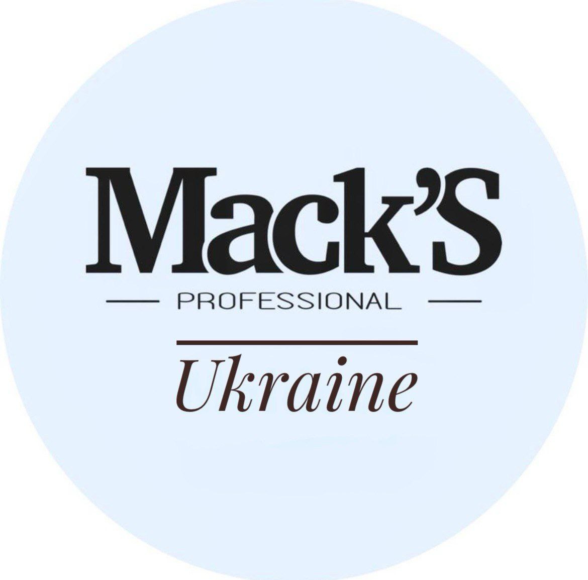 МАКС ПРОФЕШНЛ / MACK'S PROFESSIONAL