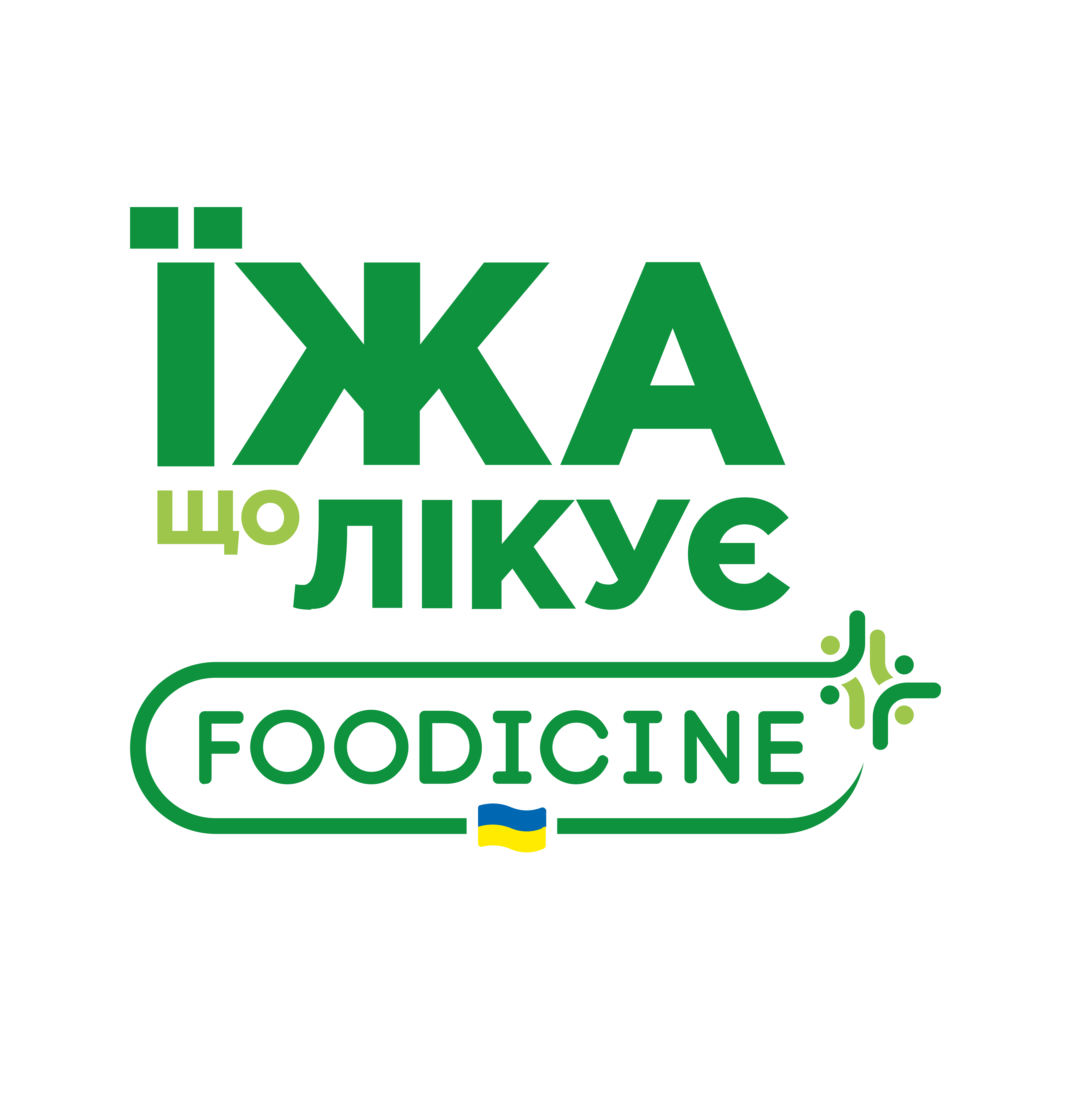 ФУДІЦИНА / FOODICINE