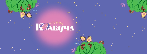 Культурна Комбуча