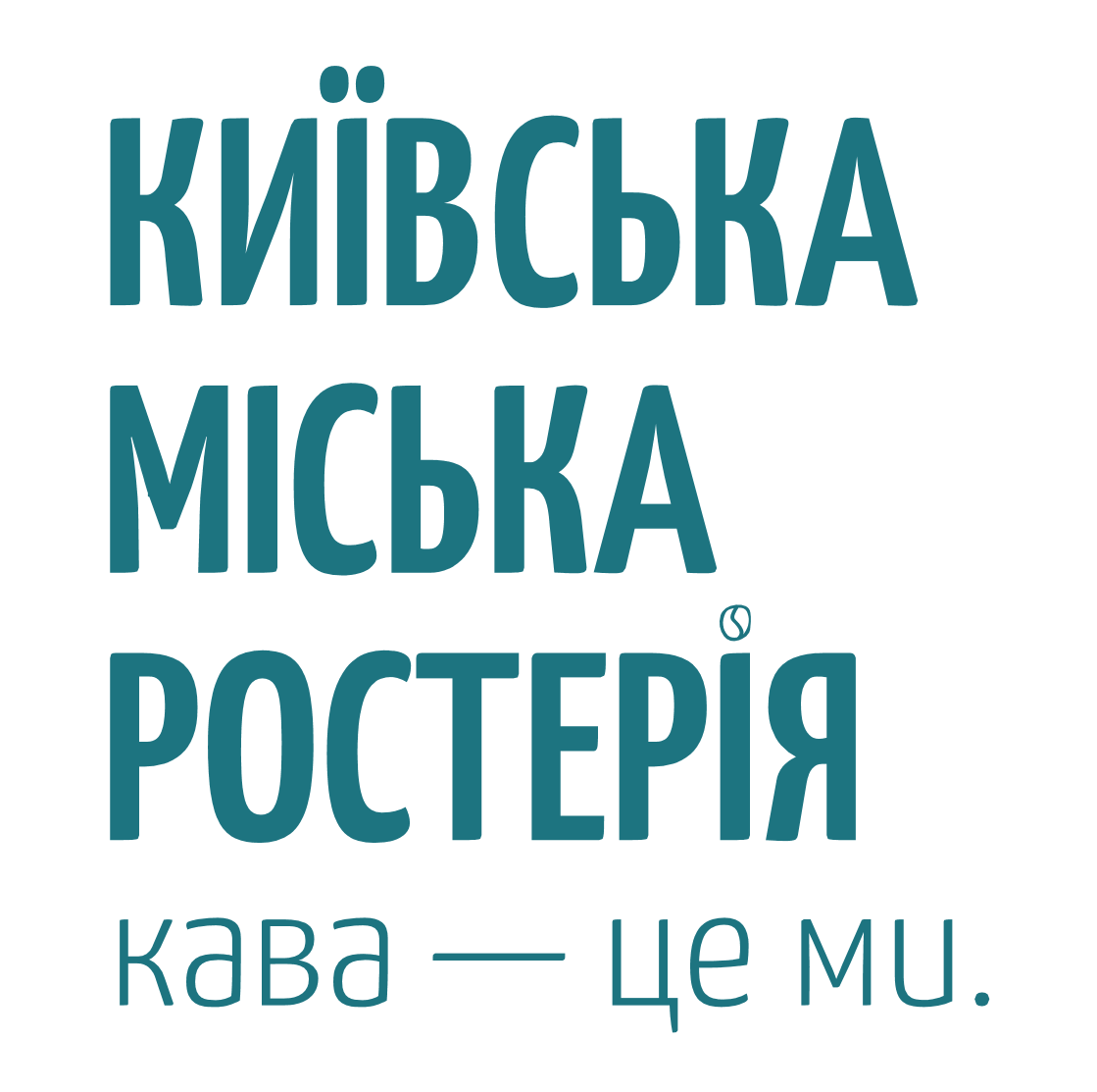 ТОВ «Київська Міська Ростерія»